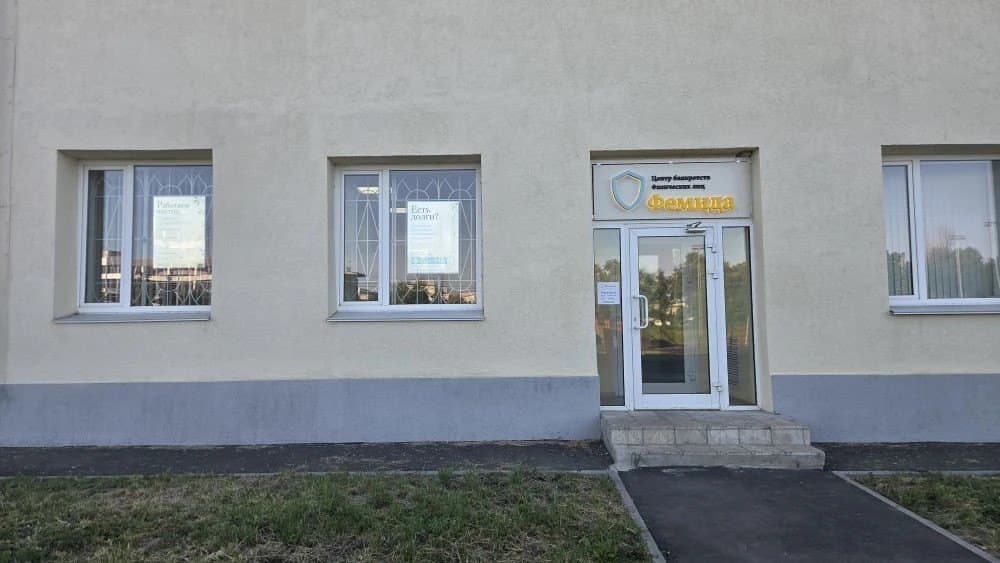 Офис Центра Банкротств Фемида в Нижнем Новгороде, пр. Ленина 111